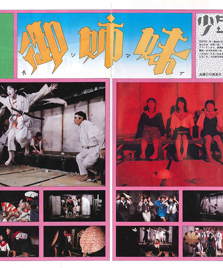 演劇ぶっく16号（1988年12月号）