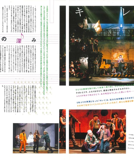 演劇ぶっく117号（2005年10月号）