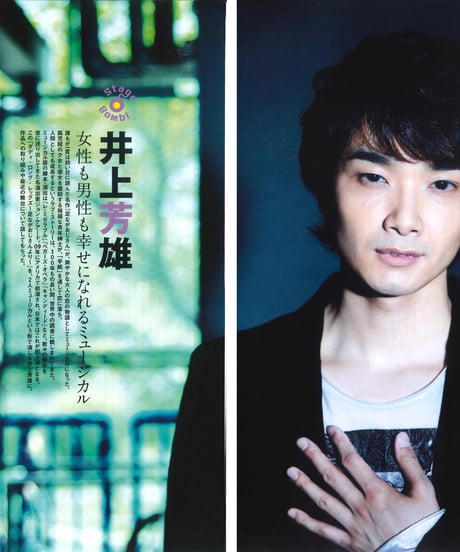 演劇ぶっく158号（2012年8月号）