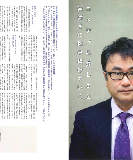 演劇ぶっく157号（2012年6月号）