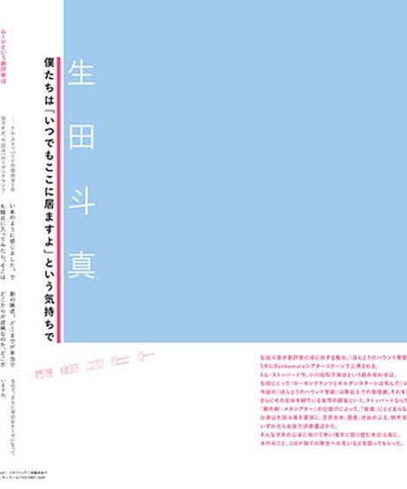 えんぶ28号（2021年4月号)