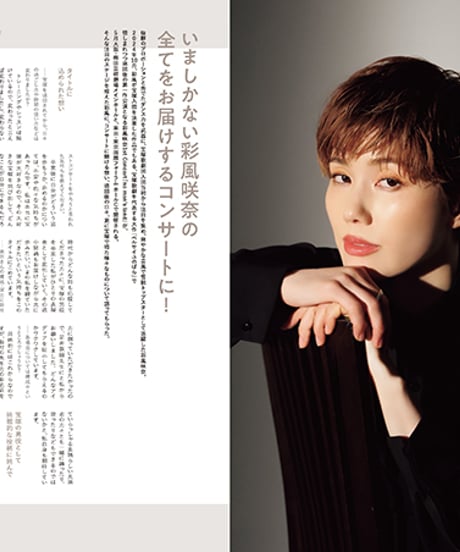 えんぶ52号（2025年4月号）