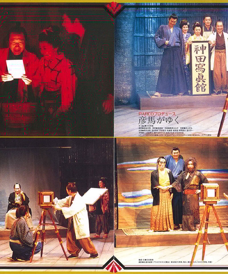 演劇ぶっく97号（2002年6月号） | ミュージアムショップ＠電子版