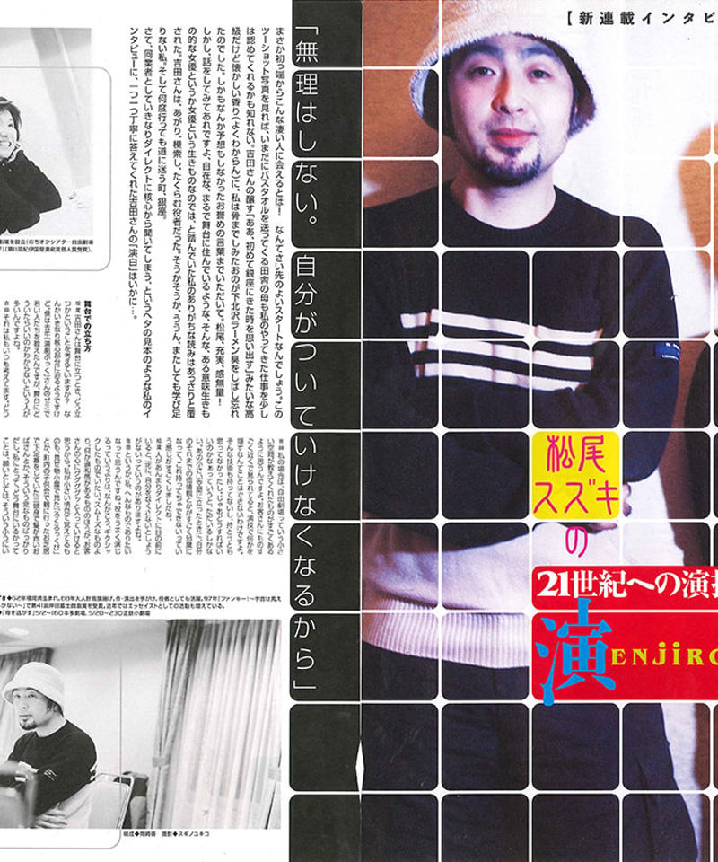 演劇ぶっく79号（1999年6月号） | ミュージアムショップ＠電子版