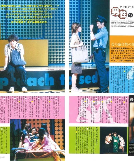 演劇ぶっく112号（2004年12月号）