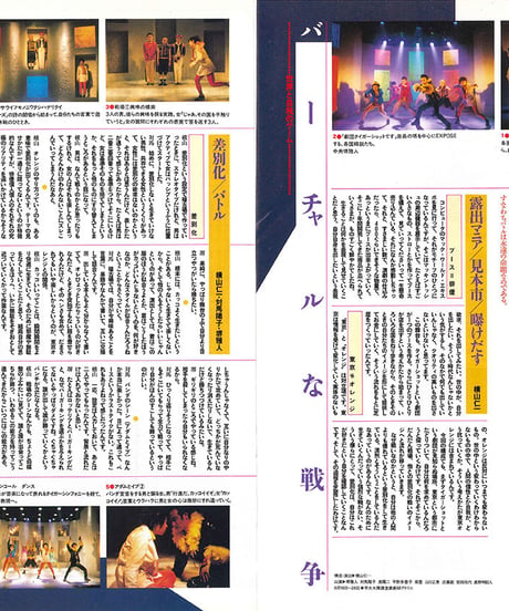 演劇ぶっく57号（1995年10月号）