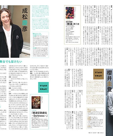 えんぶ16号（2019年4月号）