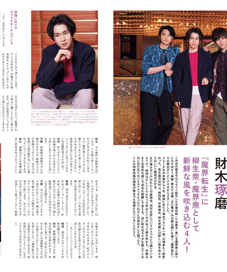 えんぶ29号（2021年6月号)