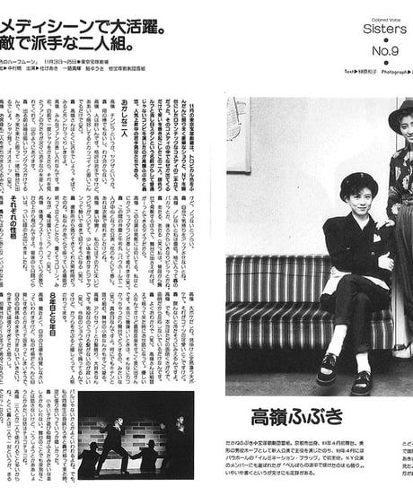 演劇ぶっく29号（1991年2月号）