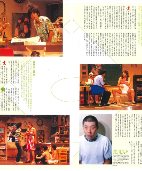 演劇ぶっく105号（2003年10月号）