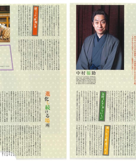 演劇ぶっく115号（2005年6月号）
