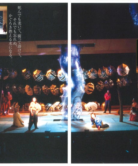 演劇ぶっく104号（2003年8月号）