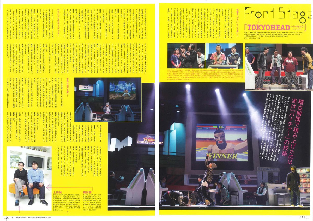 演劇ぶっく175号（2015年6月号） | ミュージアムショップ＠電子版 