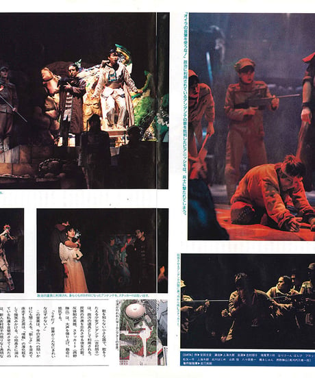 演劇ぶっく14号（1988年8月号）