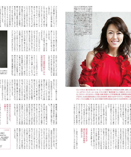 えんぶ7号（2017年10月号）