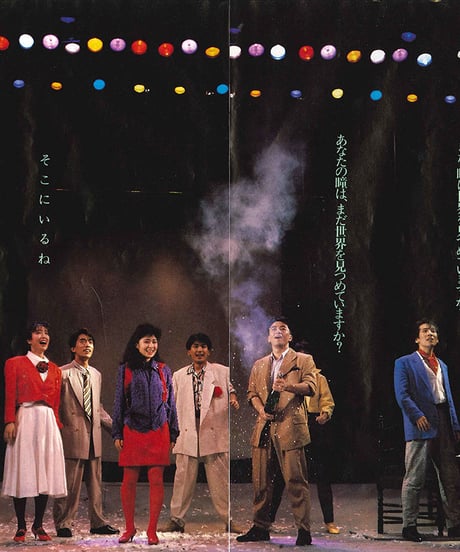 演劇ぶっく15号（1988年10月号）