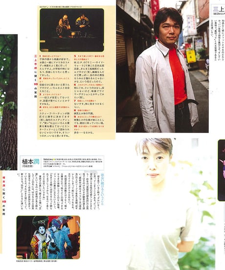 演劇ぶっく98号（2002年8月号）