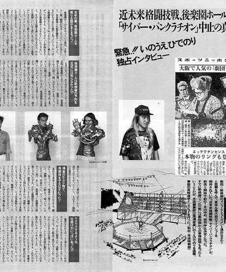 演劇ぶっく39号（1992年10月号）