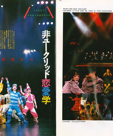 演劇ぶっく37号（1992年6月号）