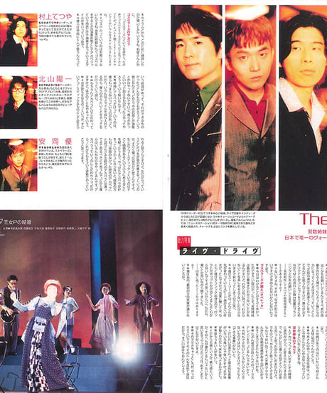 演劇ぶっく76号（1998年12月号）