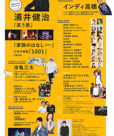 えんぶ18号（2019年8月号)
