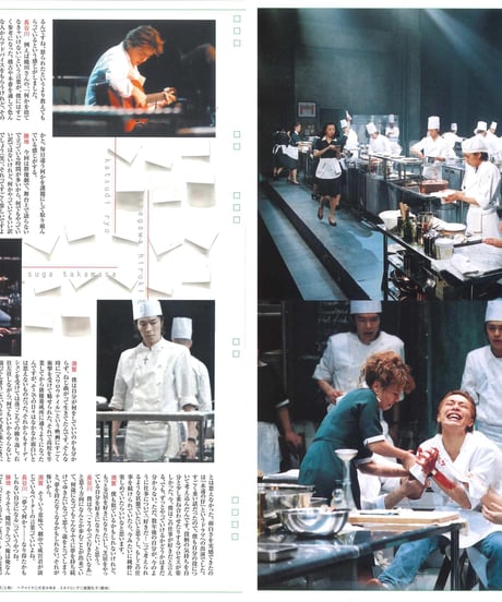 演劇ぶっく116号（2005年8月号）