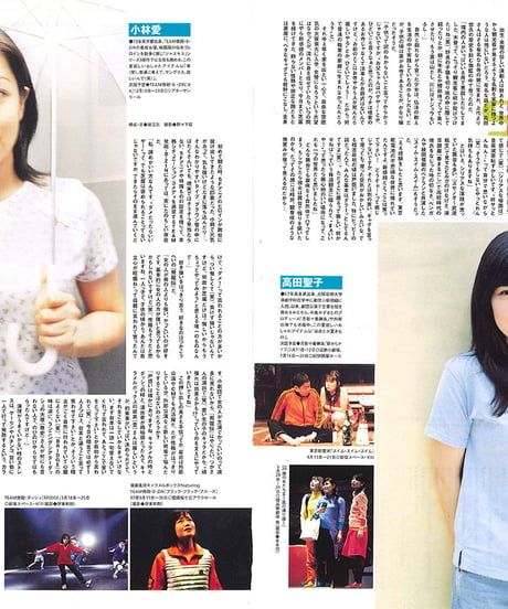 演劇ぶっく74号（1998年8月号）