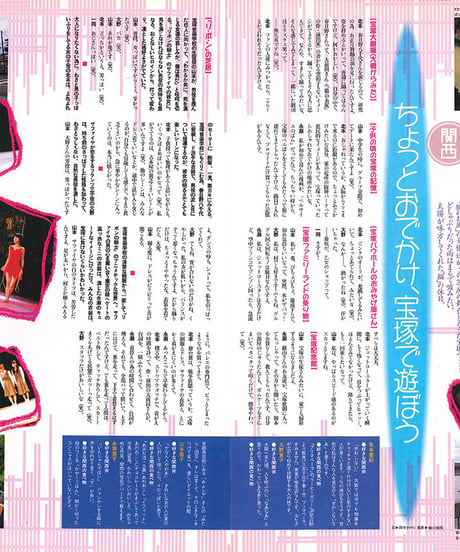 演劇ぶっく46号（1993年12月号）