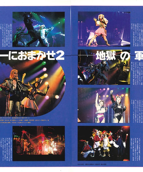 演劇ぶっく45号（1993年10月号）