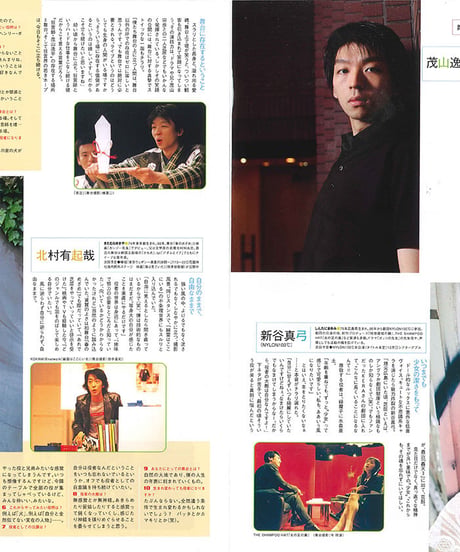 演劇ぶっく98号（2002年8月号）