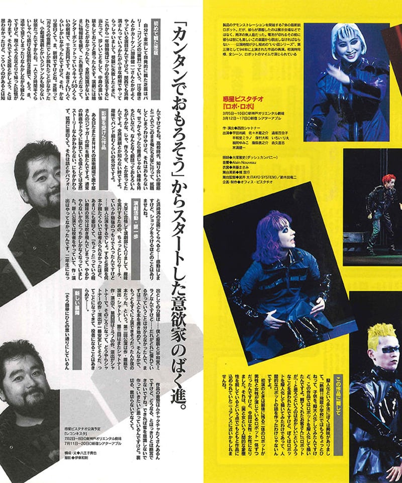 演劇ぶっく61号（1996年6月号） | ミュージアムショップ＠電子版
