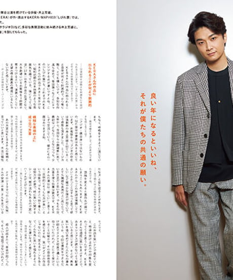 えんぶ39号（2023年2月号）