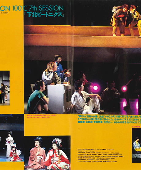 演劇ぶっく62号（1996年8月号）
