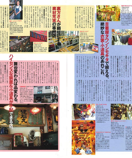 演劇ぶっく57号（1995年10月号）