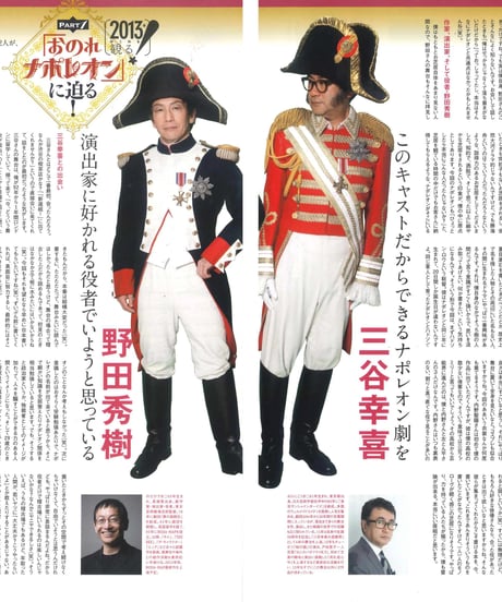 演劇ぶっく161号（2013年2月号）