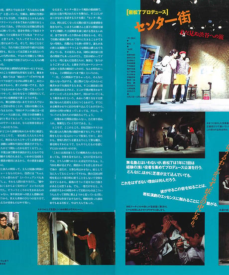 演劇ぶっく55号（1995年6月号）