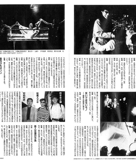 演劇ぶっく34号（1991年12月号）