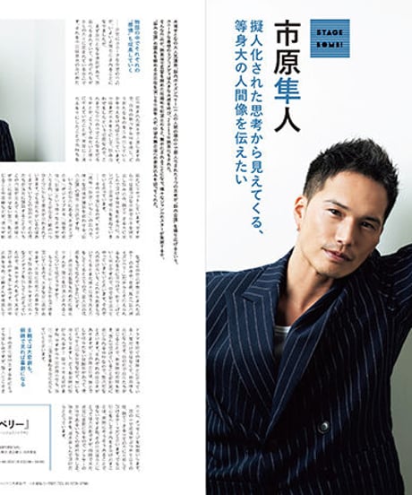 えんぶ22号（2020年4月号)