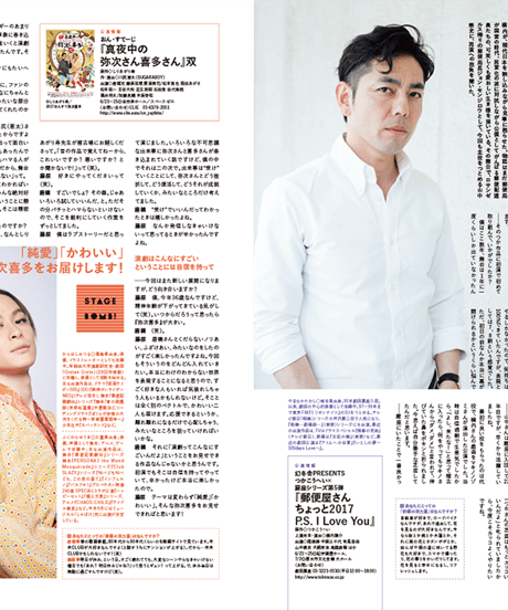 えんぶ5号（2017年6月号）
