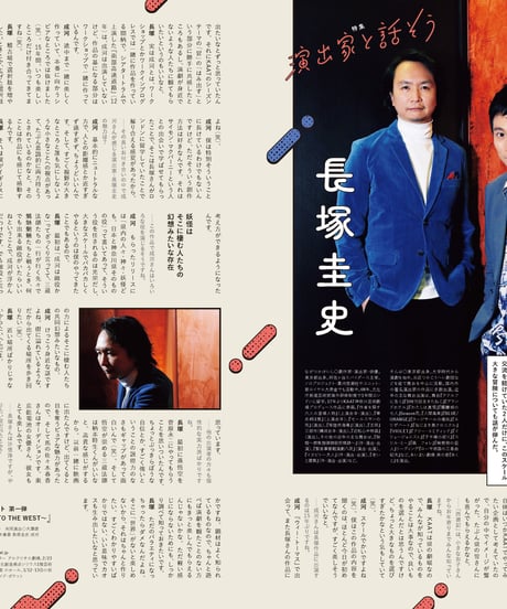えんぶ33号（2022年2月号）
