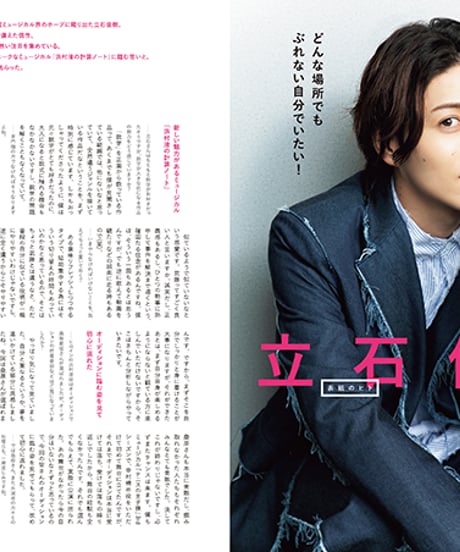えんぶ42号（2023年8月号）