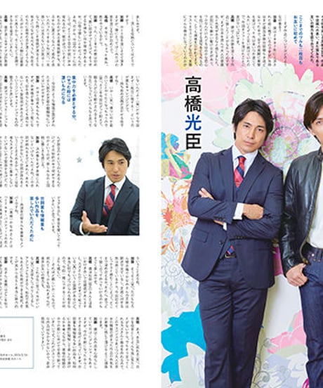 えんぶ14号（2018年12月号）