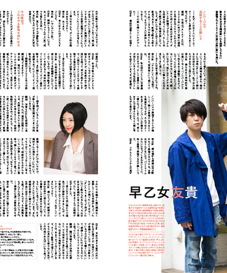 えんぶ6号（2017年8月号）