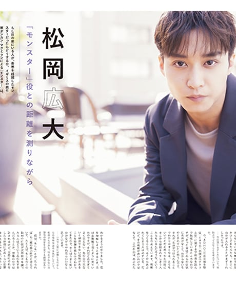 えんぶ50号（2024年12月号）