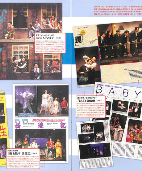 演劇ぶっく139号（2009年6月号）