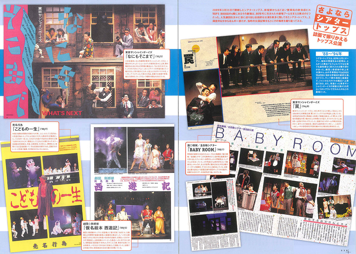 演劇ぶっく 2009年10月号 - 雑誌