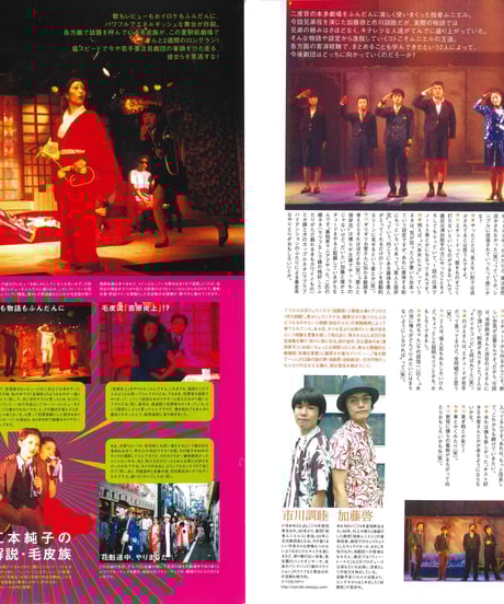 演劇ぶっく105号（2003年10月号）