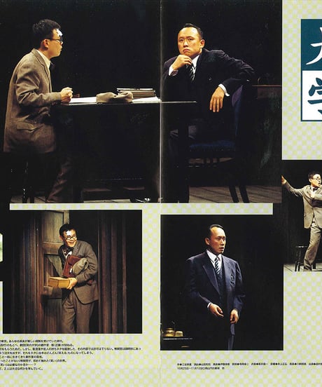 演劇ぶっく65号（1997年2月号）