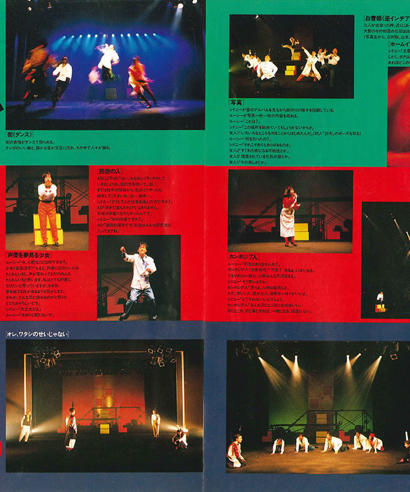 演劇ぶっく42号（1993年4月号） | ミュージアムショップ＠電子版