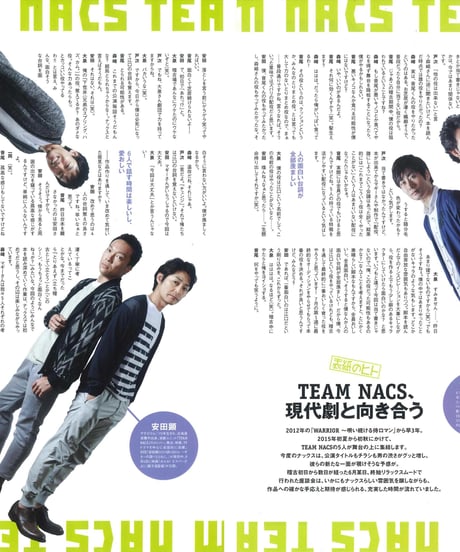 演劇ぶっく176号（2015年8月号）